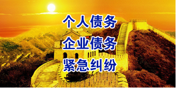 南谯要账公司