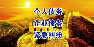 南谯追债公司